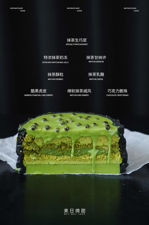 【预售】黑金虎皮抹茶6月18日前陆续发 商品图5
