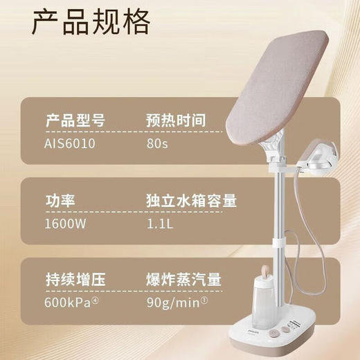飞利浦挂烫机AIS6010家用蒸汽电熨斗 商品图3