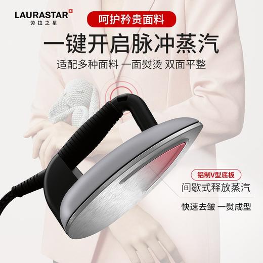 LAURASTAR LIFT XTRA原装进口熨烫机蒸汽挂烫机熨斗 商品图4