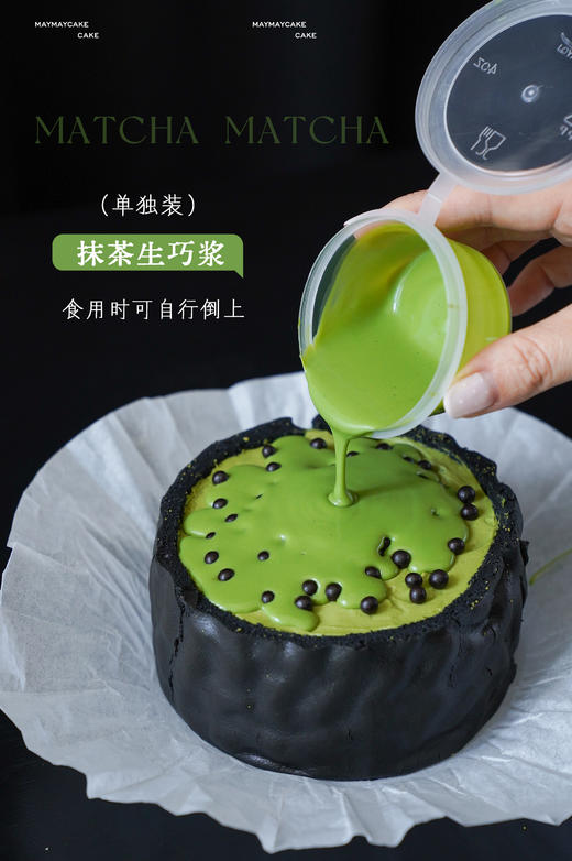 【预售】黑金虎皮抹茶6月18日前陆续发 商品图2