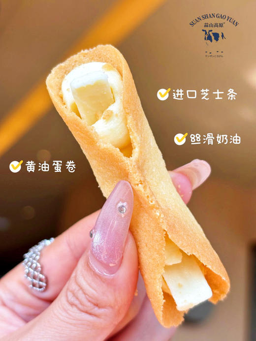 蒜山高原芝士夹心蛋卷 商品图8