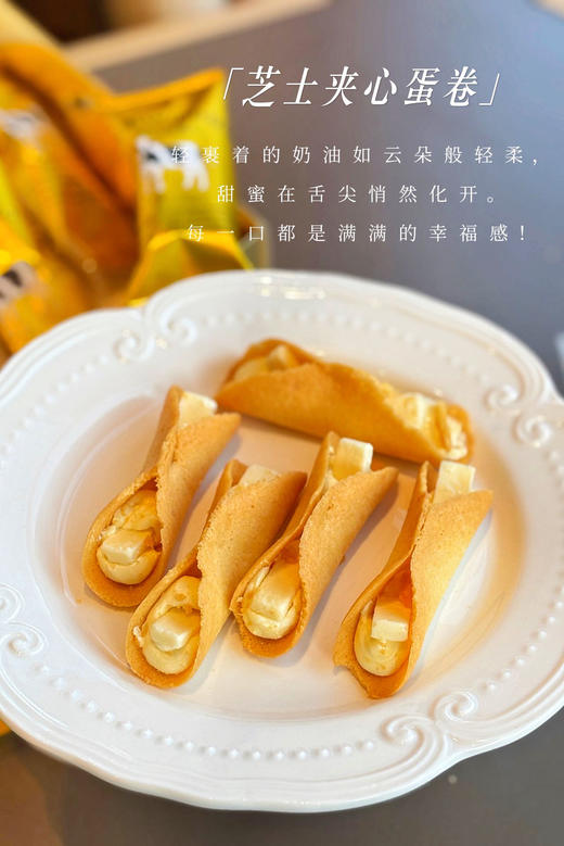 蒜山高原芝士夹心蛋卷 商品图10