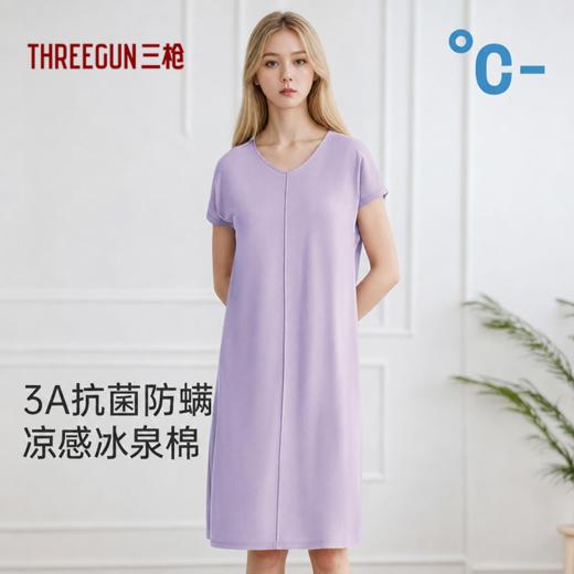 Threegun三枪 冰泉柔棉隐条V领短袖女士家居裙-T70006A01 商品图1