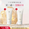 【YST618内购】养生堂焕亮莹润素颜身体乳 150g    买一送一 商品缩略图0