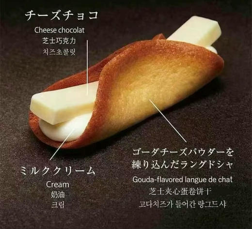 蒜山高原芝士夹心蛋卷 商品图3