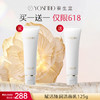 【YST618内购】养生堂赋活臻润洁面乳125g  买一送一 商品缩略图0