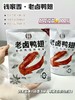 老卤鸭翅/鸡脚筋/鸭爪 商品缩略图0
