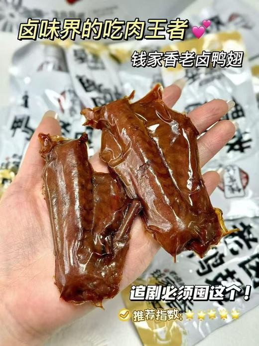 老卤鸭翅/鸡脚筋/鸭爪 商品图1