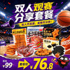 【双人观赛分享套餐 】经典酱板鸭+大份量捞汁豆腐 双人齐观赛 美味共分享！ 商品缩略图0
