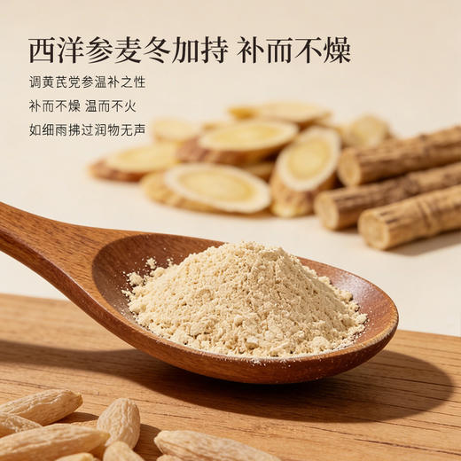 正安 四宝粉 四味协同温和润养气力双生 超微打粉好吸收 早晚一杯滋养身心 60g（3g×20）/盒 商品图11