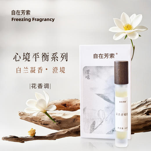 心境平衡系列沉香香水 净化环境家居抄经 提神舒缓压力 商品图5
