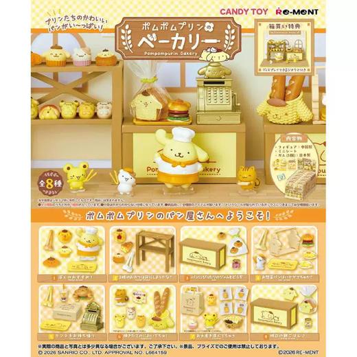 Re-MeNT 布丁狗的面包店 8只/盒 盲盒 商品图0
