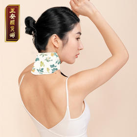 正安 九子包暖颈贴 九子医馆配伍石墨烯透气面料 脚冰凉虚寒拉肚子吹空调肩颈酸痛 大椎穴风池风府穴 护颈贴*8袋/盒（有效期至27年1月3日）