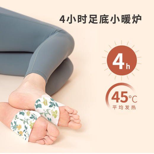 正安 九子包暖足贴 温暖你的足部 防止寒气入侵 秋冬暖贴好物 温阳草本研磨 4小时恒温发热 九子包暖足贴 5袋/盒（有效期至27年1月11日） 商品图6