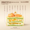 凤梨芒芒2.0 商品缩略图1