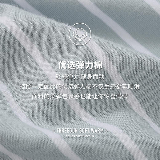 Threegun三枪 【新疆弹力棉】彩条圆领男士短袖T恤-24061A011 商品图10