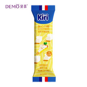 凯瑞甜心小酪清新柠檬挞味|Kiri Petit Sweets