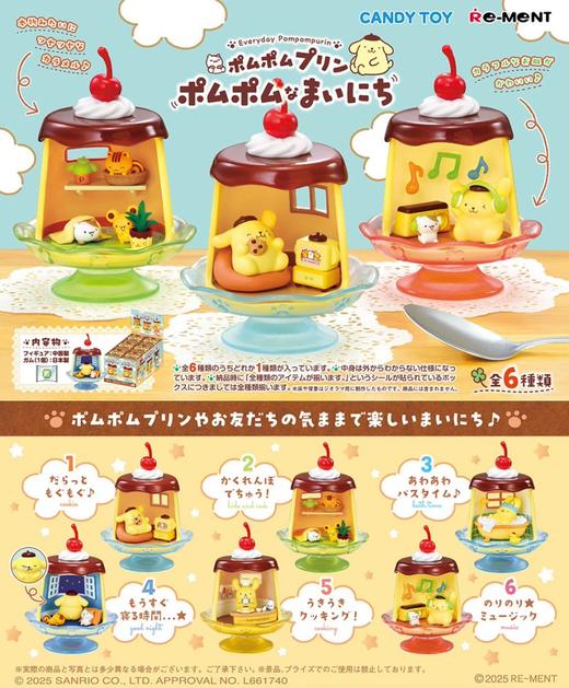 Re-MeNT 布丁狗 每天都有布丁布丁 6只/盒 盲盒 商品图0