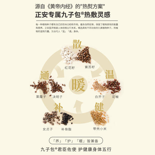 正安 九子包暖足贴 温暖你的足部 防止寒气入侵 秋冬暖贴好物 温阳草本研磨 4小时恒温发热 九子包暖足贴 5袋/盒（有效期至27年1月11日） 商品图2