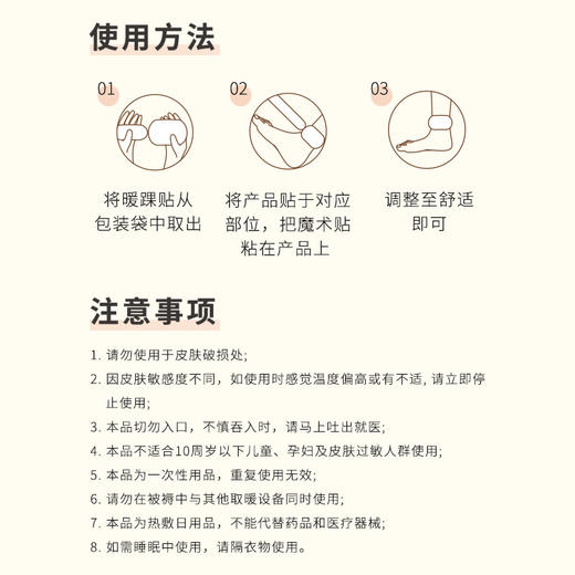 正安 温暖三阴交穴 脚踝温敷 关节保暖 秋冬防护热敷贴 4小时平均发热保暖防寒呵护腿部 九子包暖踝贴 10袋/盒 商品图11