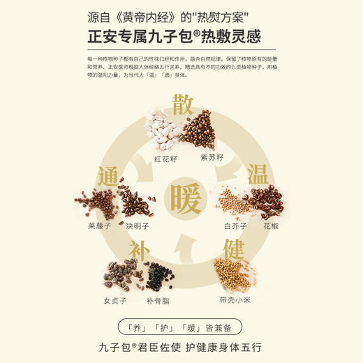 正安 九子包暖颈贴 九子医馆配伍石墨烯透气面料 脚冰凉虚寒拉肚子吹空调肩颈酸痛 大椎穴风池风府穴 护颈贴*8袋/盒（有效期至27年1月3日） 商品图2