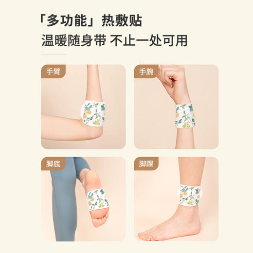 正安 九子包暖足贴 温暖你的足部 防止寒气入侵 秋冬暖贴好物 温阳草本研磨 4小时恒温发热 九子包暖足贴 5袋/盒（有效期至27年1月11日） 商品图5