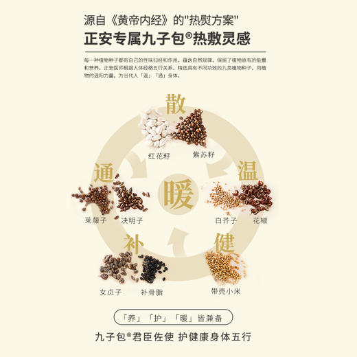 正安 温暖三阴交穴 脚踝温敷 关节保暖 秋冬防护热敷贴 4小时平均发热保暖防寒呵护腿部 九子包暖踝贴 10袋/盒 商品图2