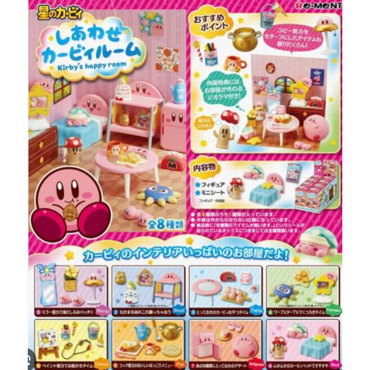 Re-MeNT 星之卡比 幸福卡比房间 8只/盒 盲盒 商品图0