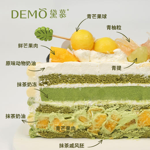 油画抹茶芒芒·抹茶芒果蛋糕|Matcha Mango Cake 商品图1
