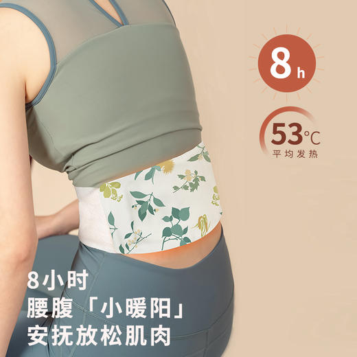 正安 九子包暖腹腰贴 九子医馆配伍石墨烯透气面料 温敷腹部热敷驱寒护中焦脾/胃 女性护理手脚冰冷姨妈月经期好物久坐上班族 六区定位暖腹腰带*3袋/盒 商品图8