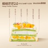 杨枝芒芒2.0 商品缩略图1
