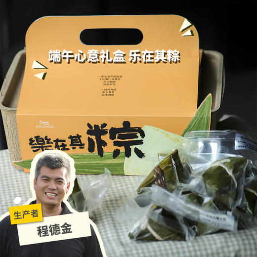 生态粽子礼盒(方野厨房，包邮) | 绿家自产*Eco-traditional Chinese rice-pudding Gift Box| In-House Production 商品图0