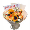 【似锦向阳】前程似锦 新鲜鲜花花束 2朵向日葵+橙色泡泡玫瑰+其他配花 （可备注送货时间） 商品缩略图1