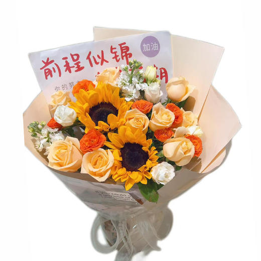【似锦向阳】前程似锦 新鲜鲜花花束 2朵向日葵+橙色泡泡玫瑰+其他配花 （可备注送货时间） 商品图1