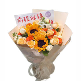 【似锦向阳】前程似锦 新鲜鲜花花束 2朵向日葵+橙色泡泡玫瑰+其他配花 （可备注送货时间）