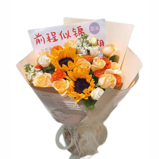 【似锦向阳】前程似锦 新鲜鲜花花束 2朵向日葵+橙色泡泡玫瑰+其他配花 （可备注送货时间） 商品图0