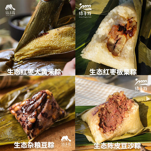生态粽子礼盒(方野厨房，包邮) | 绿家自产*Eco-traditional Chinese rice-pudding Gift Box| In-House Production 商品图2