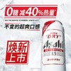 0糖朝日啤酒超爽（3.5度 ） 酒精度：3.5°  麦芽度：7° 商品缩略图1