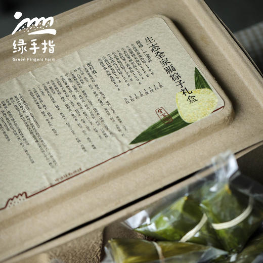 生态粽子礼盒(方野厨房，包邮) | 绿家自产*Eco-traditional Chinese rice-pudding Gift Box| In-House Production 商品图4
