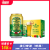 澳门啤酒（听装）    酒精度：4.6 °   麦芽度：11° 商品缩略图0