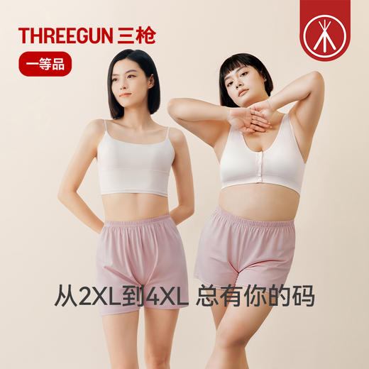 Threegun三枪 舒肤棉女平脚裤-50734B111 商品图9