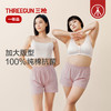 Threegun三枪 舒肤棉女平脚裤-50734B111 商品缩略图2
