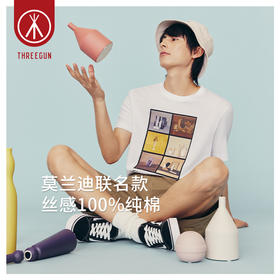 Threegun三枪 【丝感棉】男士短袖T恤（莫兰迪联名款）-24119A111