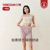 Threegun三枪 舒肤棉女平脚裤-50734B111 商品缩略图6