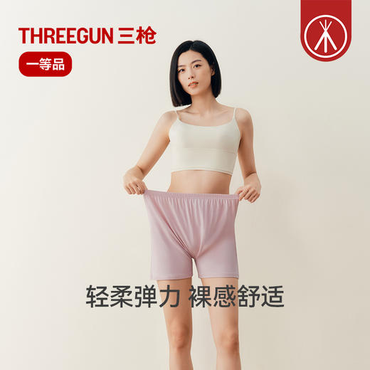 Threegun三枪 舒肤棉女平脚裤-50734B111 商品图6