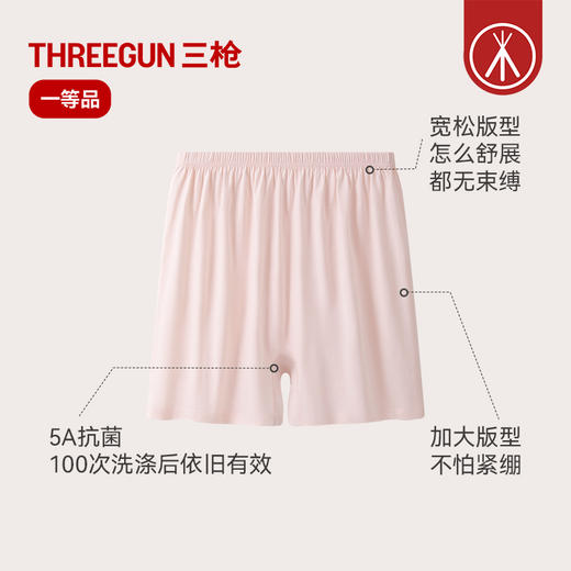 Threegun三枪 舒肤棉女平脚裤-50734B111 商品图3