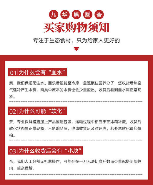 黑猪肉礼盒套餐 商品图9