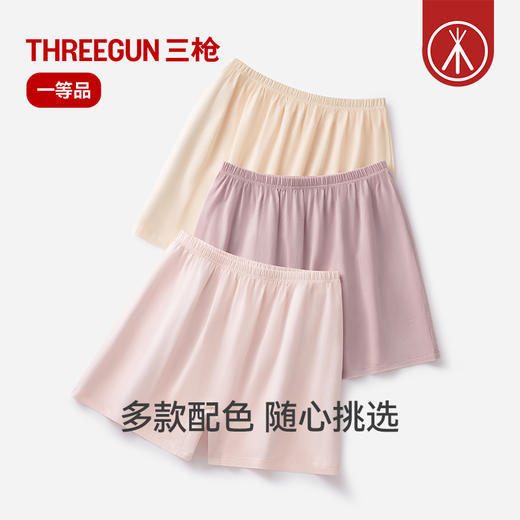 Threegun三枪 舒肤棉女平脚裤-50734B111 商品图10