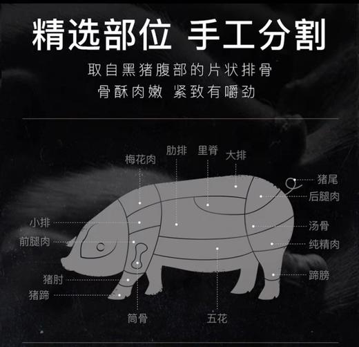 黑猪肉礼盒套餐 商品图8