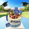 🎓【毕业季】未来可期生日蛋糕 商品缩略图0
